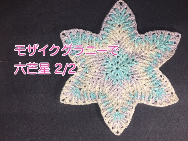 ﾓｻﾞｲｸｸﾞﾗﾆｰで六芒星2/2 - YouTube
