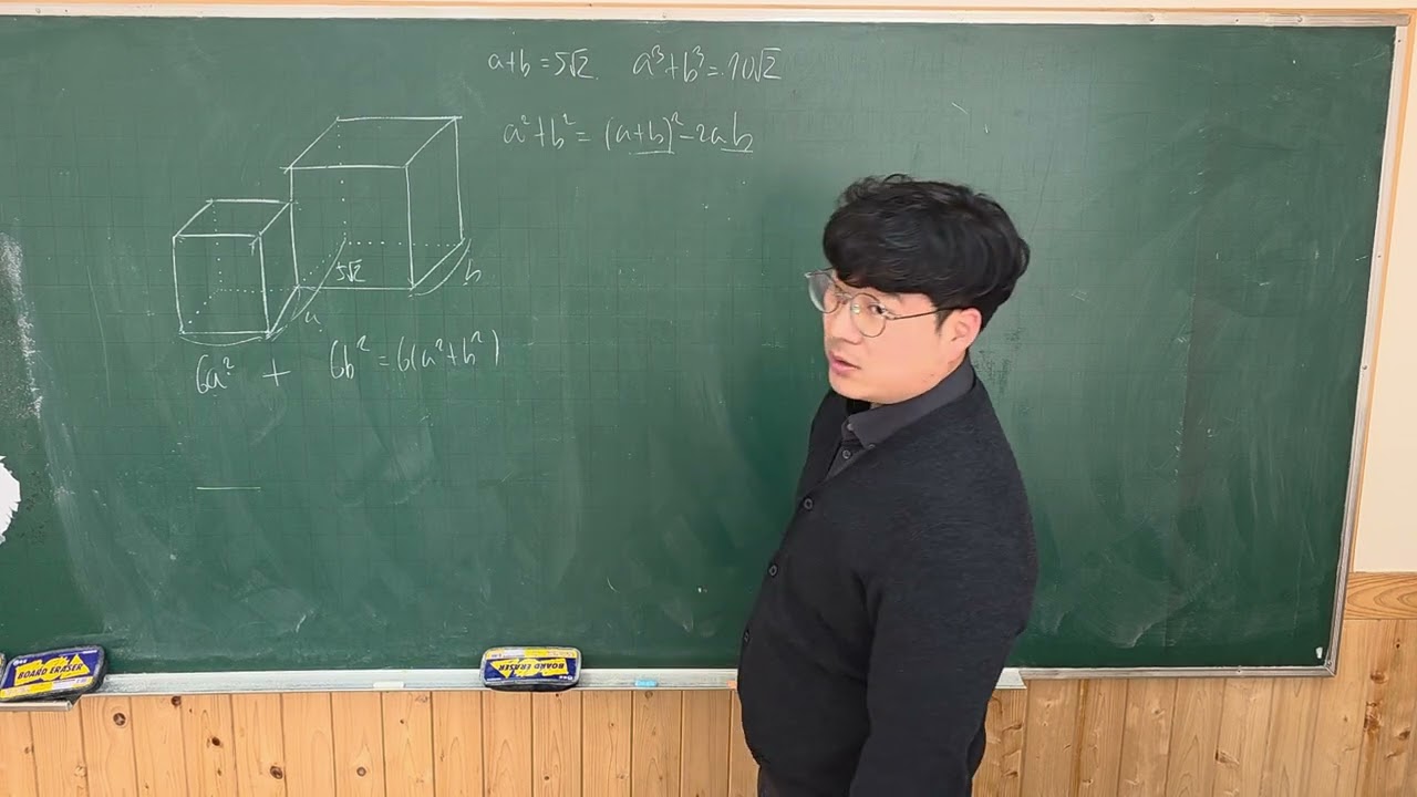 개념유형 공통수학1 유형편 다항식 8p 35