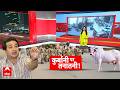 ABP Report : Nitesh Rane की खुली चुनौती: "कंप्यूटर पर फोटो देखकर मनाओ वर्चुअल बकरीद!"