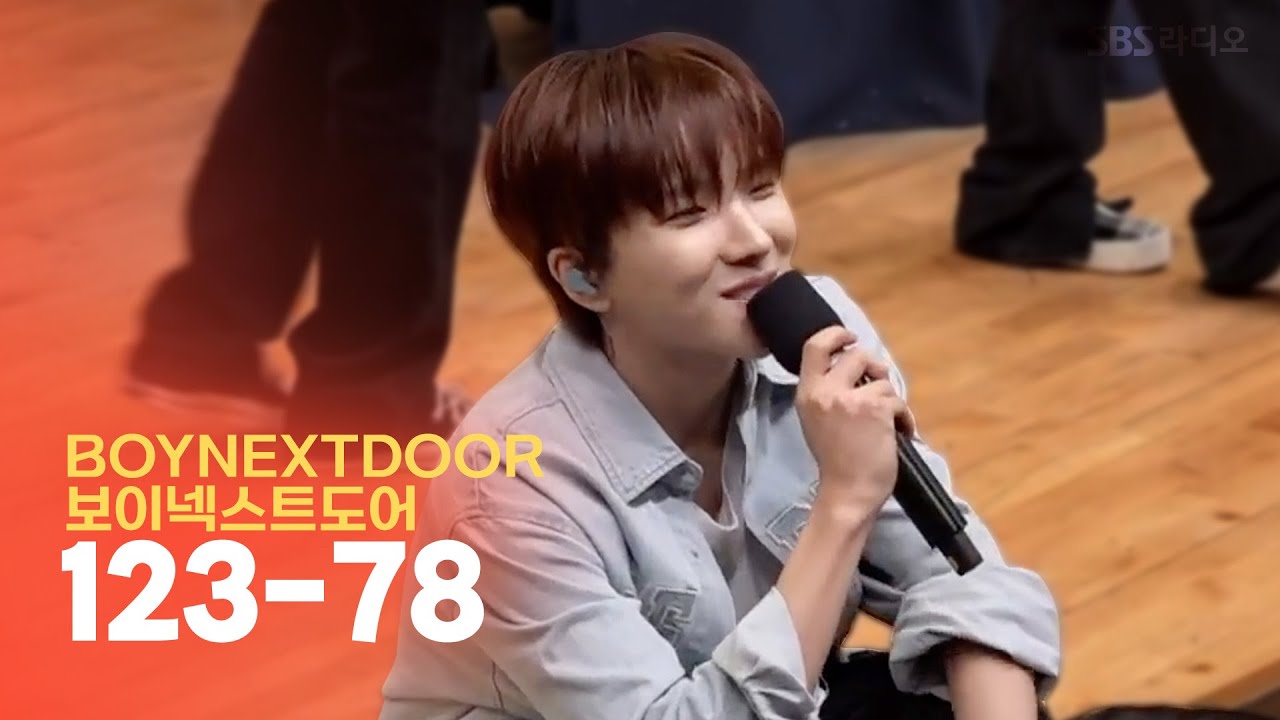 [LIVE] BOYNEXTDOOR(보이넥스트도어) - 123-78 | 두시탈출 컬투쇼