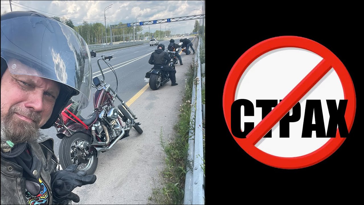 6 мотострахов о которых не стоит беспокоиться.