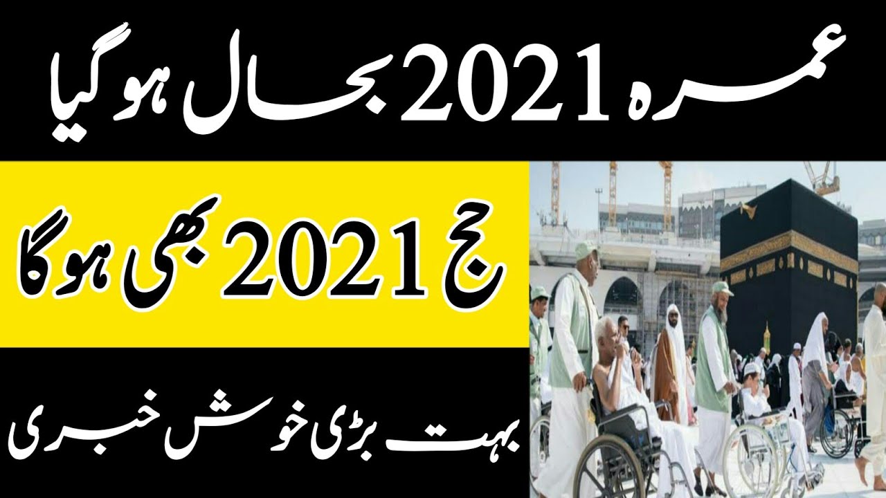 hajj 2021 Hoga - hajj 2021 latest update - hajj 2021 today news