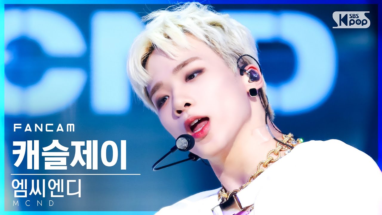 [안방1열 직캠4K] 엠씨엔디 캐슬제이 '너에게로...' (MCND Castle J 'Movin' FanCam)│@SBS Inkigayo_2021.09.05.