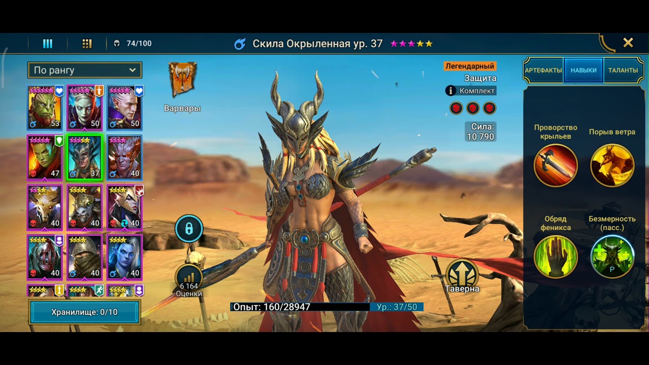 Raid Shadow Legend прохождение часть 225