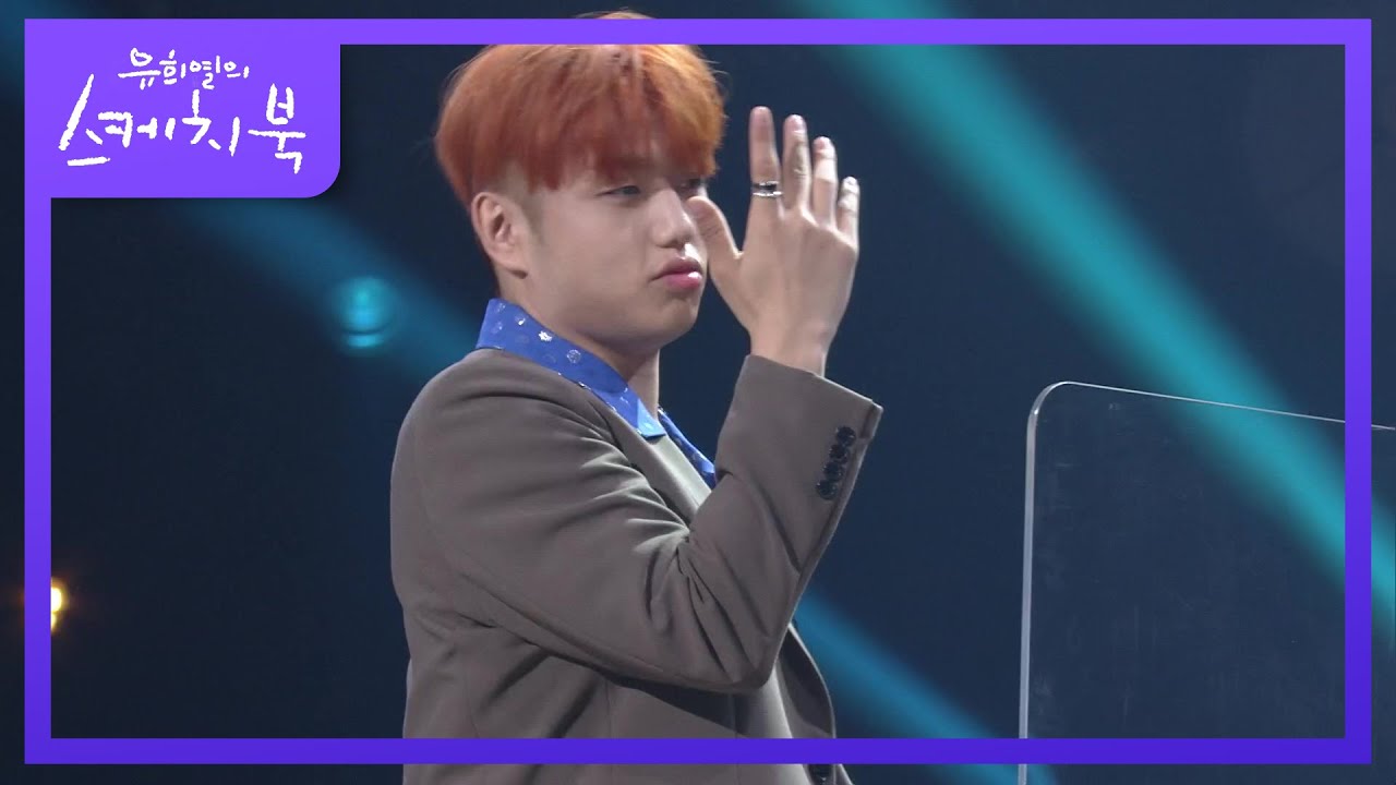 ※댄스 데뷔※ 선배님이 하면 나도 한다! 성시경을 보고 자신감을 얻은 샘! [유희열의 스케치북/You Heeyeol’s Sketchbook] | KBS 210625 방송