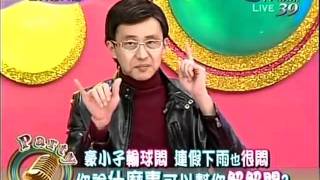 20120224全民最大黨part1