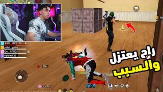 بيبو BEPO FF يواجه اخطر واغرب لاعب باللبعه 😱 شاهد ما فعله 😱