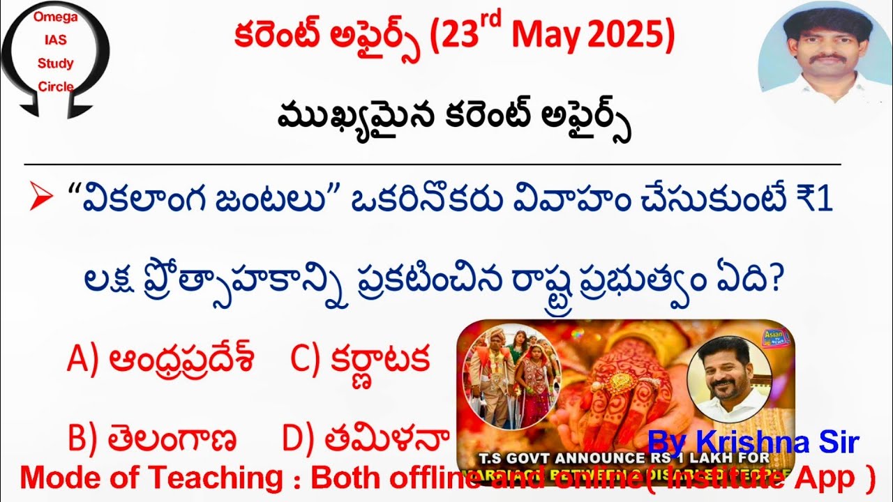 Today current affairs|23rd May 2025|Omega IAS study circle - YouTube