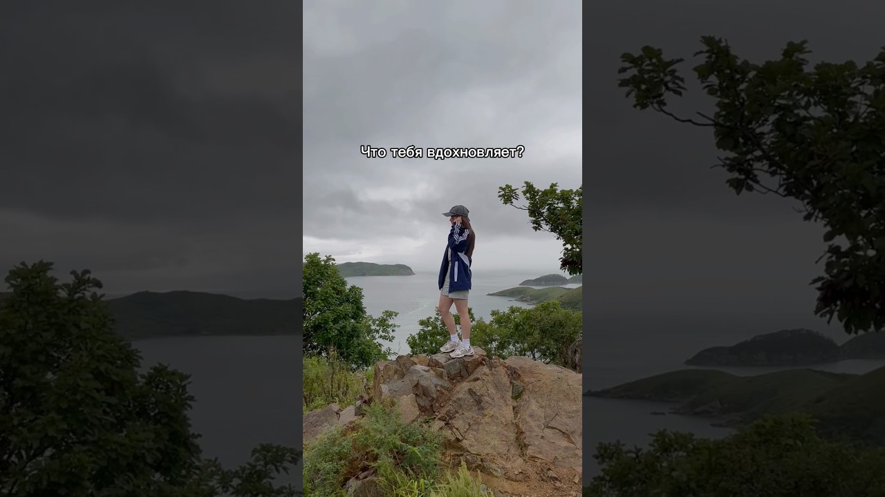 То что реально вдохновляет! 