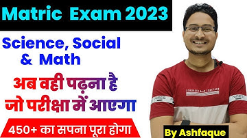 10th BSEB 2023 vvi question , 10th board Exam top question sciene, social & math