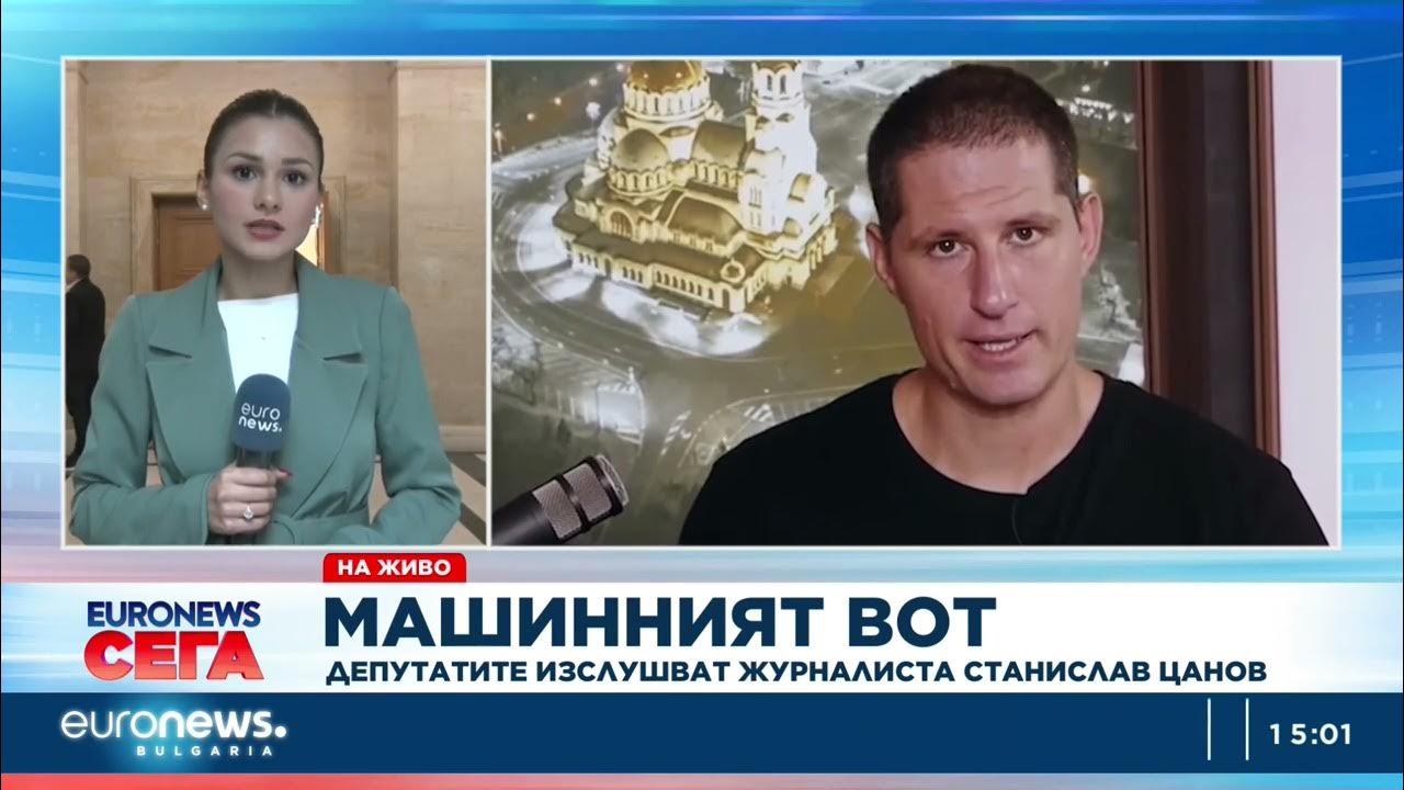 Временната комисия за сигурността на машинния вот изслушва журналиста ...