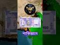 ১০০ টাকায় চীন, বাংলাদেশ ও পাকিস্তানে কী কেনা যায়?#mapanimation#bengalifacts