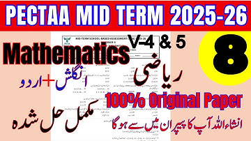 🔥 Class 8 Mathematics Mid Term 2025-26 | PECTAA Original Paper Revealed | Watch Before Exam!