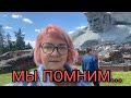 БРЕСТСКАЯ КРЕПОСТЬ! С ДНЁМ ВЕЛИКОЙ ПОБЕДЫ! МЫ ПОМНИМ!