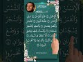 Ar Rahman V 1 9 Soul Soothing Quran Recitation تلاوة القرآن قرآن كريم Quranrecitation Alquran