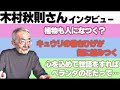 【自然栽培】家族の絆を取り戻した……奇跡のキュウリの物語【木村秋則さん】