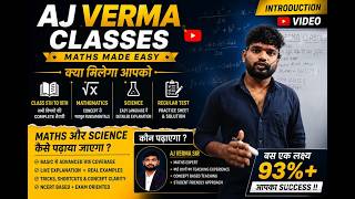 AJ VERMA CLASSES | Introduction video  | class 8th , 9th, 10th maths and science | Board exam