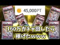 【神回】45000円ガチャオリパを160万分回したら滅茶苦茶稼げてえぐかったwww【ワンピカード】