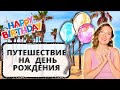 Лучшие и худшие места отдыха в Испании / Путешествие на день рождения / Испания / Эмиграция