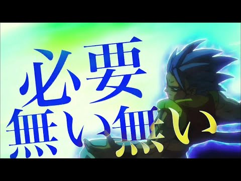 【MAD】ドラゴンボール超ブロリー 「アノニマスファンフアレ」