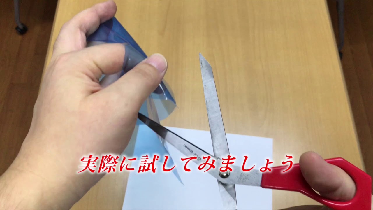 ビニール など 薄い ものを キレイに 切る よく切れる ハサミ ベルシザー のご紹介 スズキ機工 Youtube