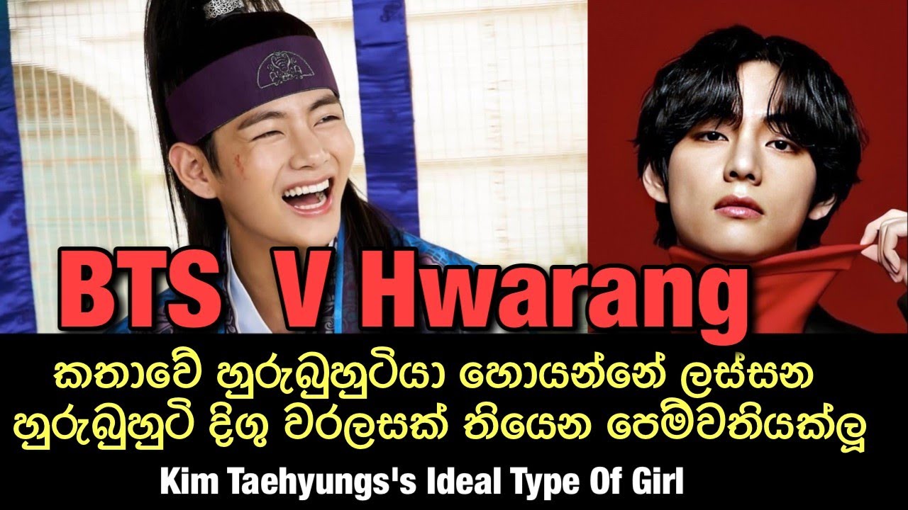 Taehyung Ideal Type Girl Nationality