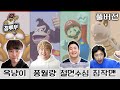 배도라지 | 슈퍼 마리오 파티