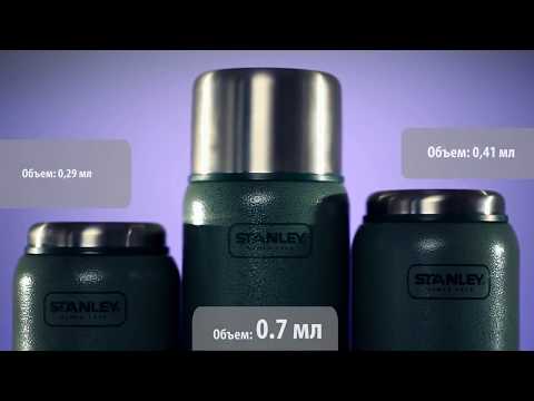 Термос для еды Stanley Adventure Vacuum Food Jar 0,7L