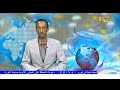 Arabic Evening News For January 27 2026 ERi TV Eritrea 