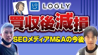 【速報】moto(転職アンテナ)買収後のログリーが5億円の減損!?【時事ネタBANK】｜Vol.603