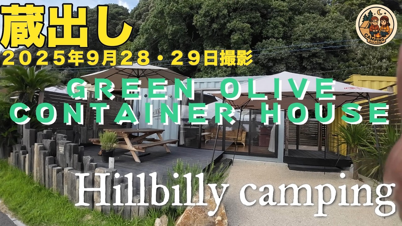 【夫婦キャンプ】Hillbilly Camping container house
