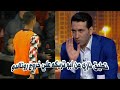 تعليق ابو تريكه علي خروج رونالدو من الملعب قبل انتهاء مباراة مانشستر يونايتد وتوتنهام