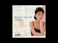 [80년대 J POP] 気まぐれマイ・ラブ (변덕스러운 나의 사랑) - 小林千絵 (고바야시 치에)