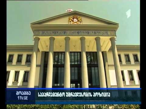 კონსულტაციები პრეზიდენტის სასახლეში