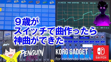 [9 years old] Original song medley recently created on the Switch [Phonk NCS KORG Gadget DTM]