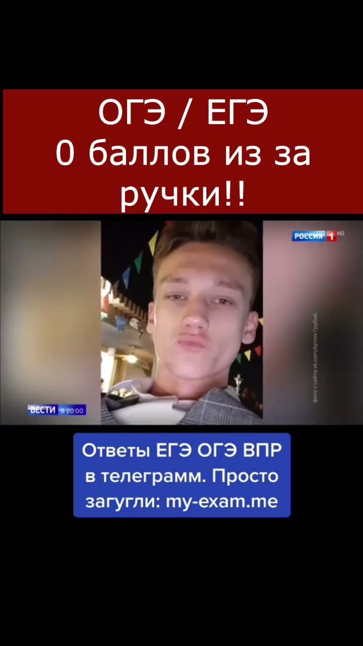 как проверить, какие у тебя экзамены