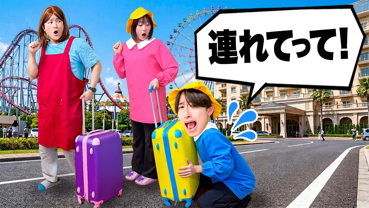 僕も連れて行って〜＞＜ポケモンたちと一緒にお泊まりしたいよ