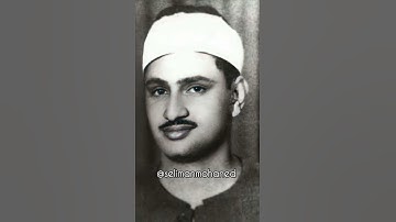 تلاوة رائعة من #سورة_الجمعة للشيخ #محمد_صديق_المنشاوي رحمه الله