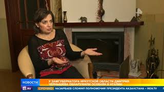 В пресс-службе иркутского губернатора высказались о скандале с итальянской виллой его зама