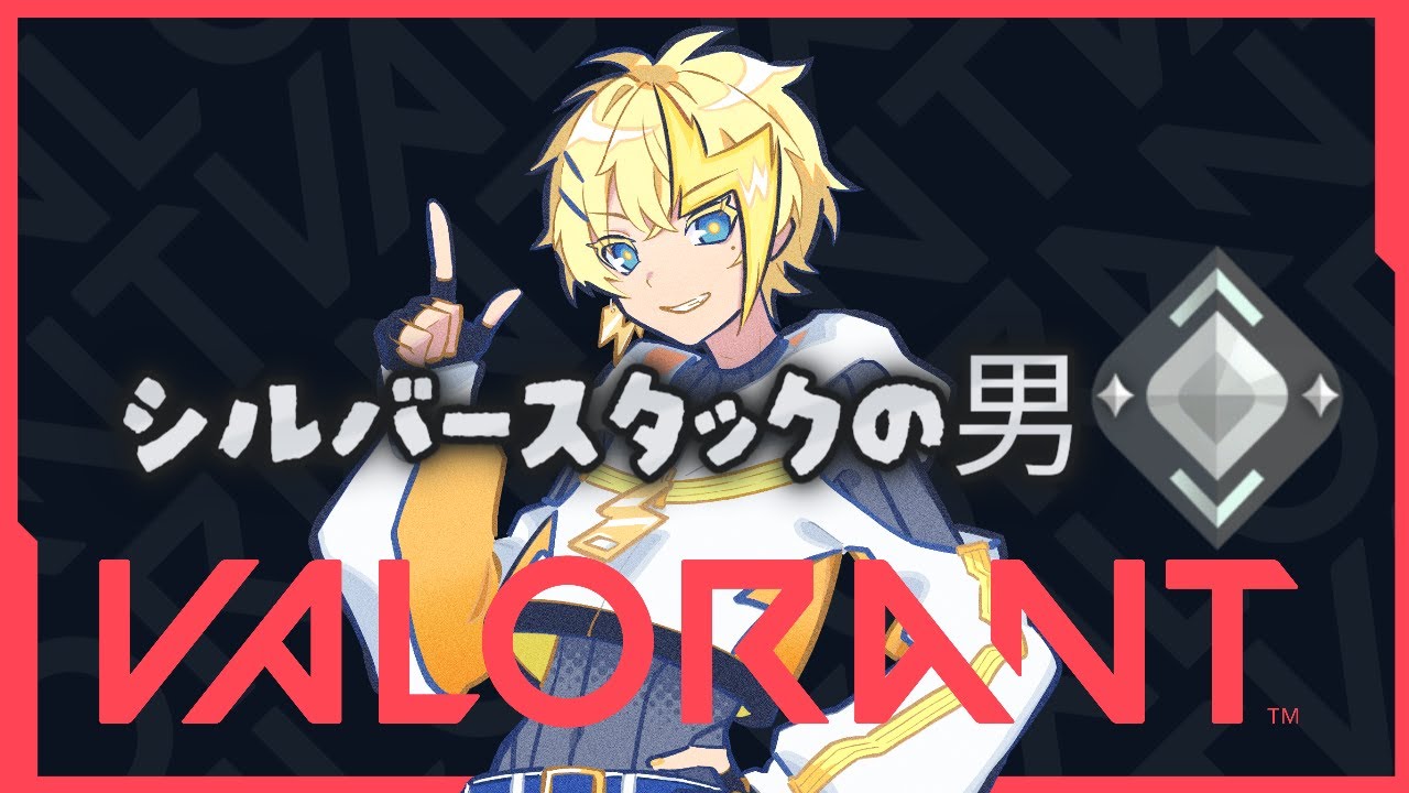 【VALORANT】1戦だけコンペ【#新人VTuber】