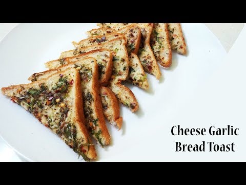 CHEESE GARLIC BREAD TOAST | GARLIC BREAD RECIPE | TASTE BURST