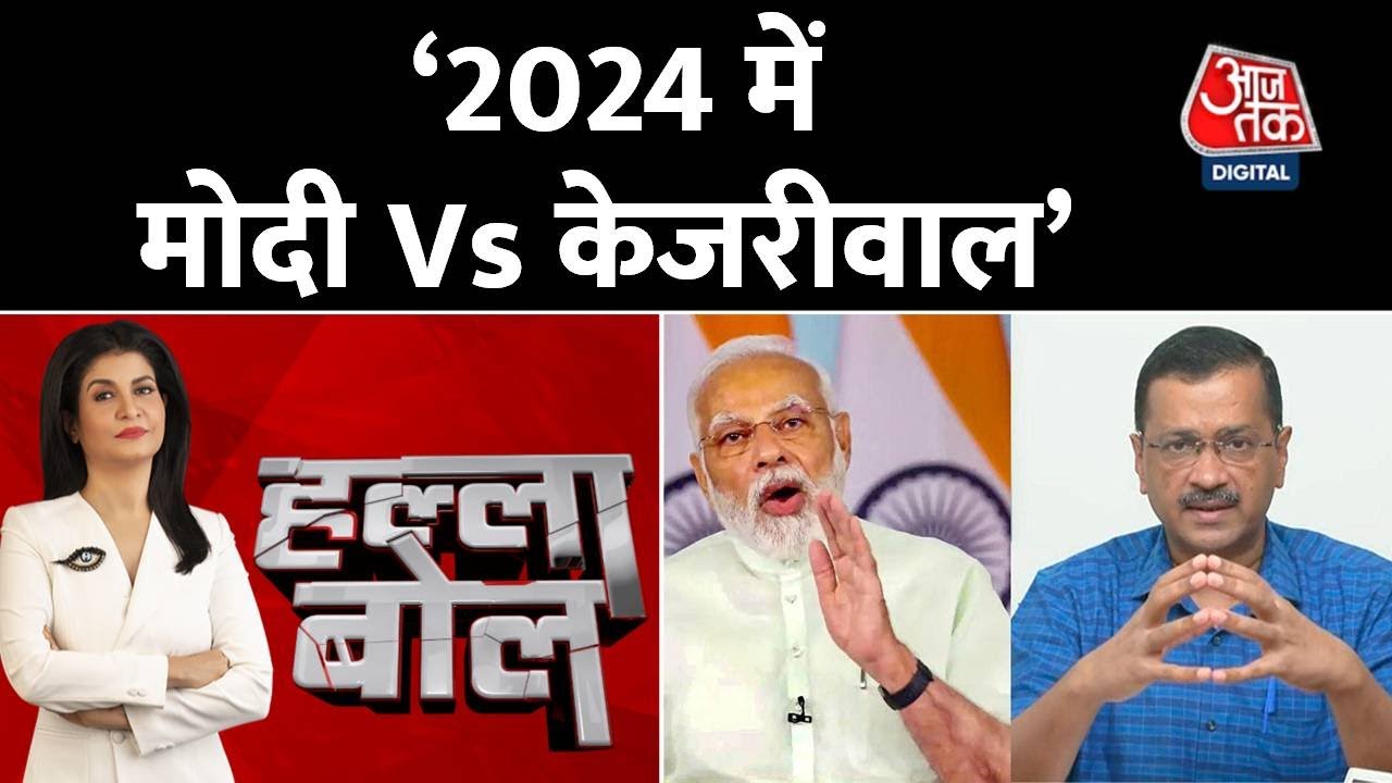 Halla Bol: AAP MP Sanjay Singh gave this big statement regarding the 2024 elections.  Delhi Liquor Policy