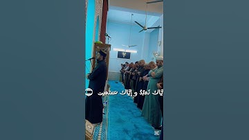 سـورة الفـاتـحة ، الشيخ محمد السعدي ، #قران #سورة #الفاتحة #تلاوة #تراويح #رمضان