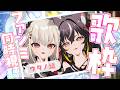 【歌枠コラボ企画】二人で歌って二人でファンミの同時視聴〜! #ゆるノン #ウタノライブ 【BGM/Vtuber】