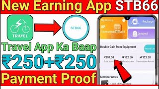 #STB66 New Earning App 2021| STB66 App Payment Proof | #STB66App Live Recharge | STB66 App Review | screenshot 5
