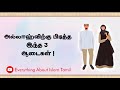     everything about islam tamil