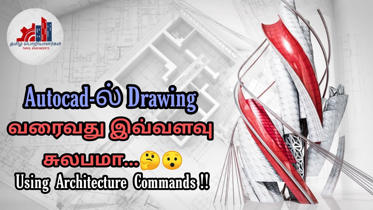 Autocad Architecture - இனி drawing ரொம்ப easy🤩 Simple Way to Draw Plan ...