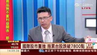 王信傑-0821 道瓊大頭成形 台股7800保衛戰∣股市群英會∣三立財經台CH88