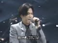 FIELD OF VIEW - 突然 (Live) 1995