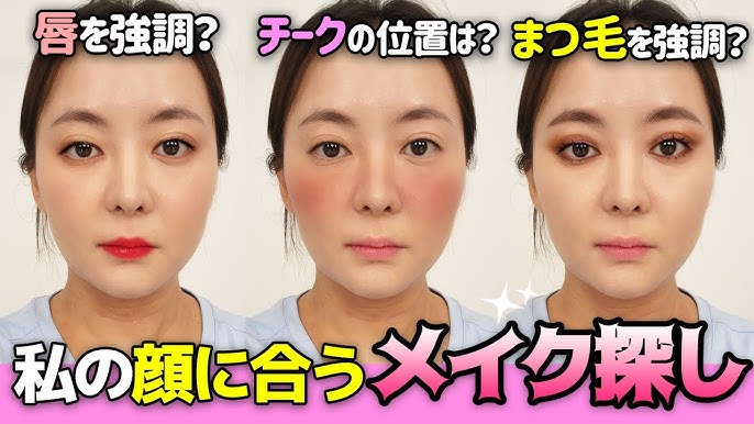 同じコスメなのに 自分でやったら 変なメイクに なる理由 Youtube